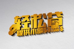 深圳短期无抵押短借-深圳短期空借放款-深圳短期民间借贷网