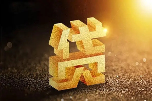 深圳短期抵押身份证贷款